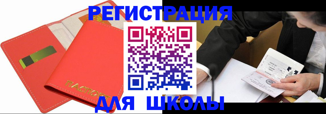 временная регистрация поиск в Ардоне