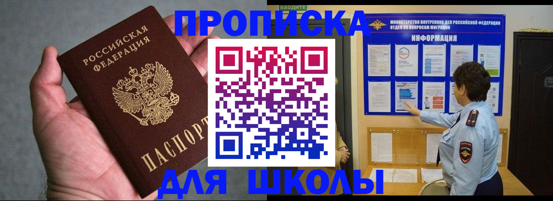 временная регистрация собственник в Ардоне